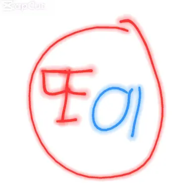 Profile image of 또이또이