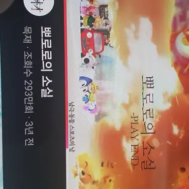 Profile image of 뽀로로