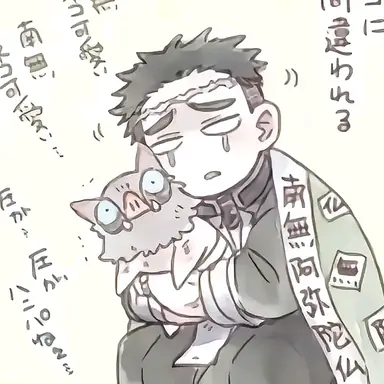 Profile image of 行冥