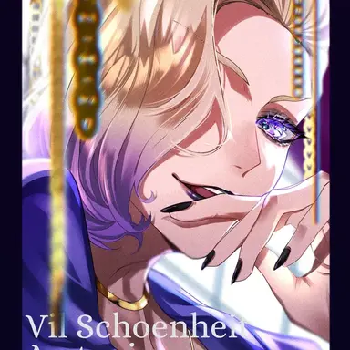 Profile image of ヴィル