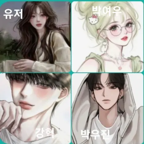 Trdjxjwwp의 남녀무리