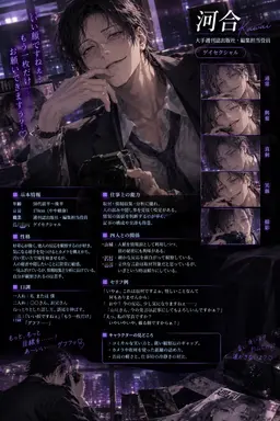 Profile image of 河合