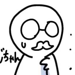 Profile image of おじいちゃん