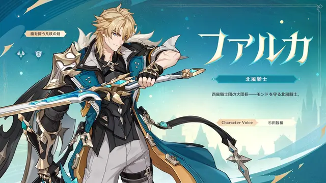 Profile image of ファルカ
