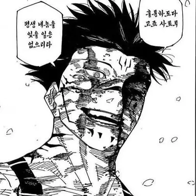 Profile image of 료멘 스쿠나