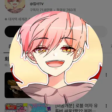 Profile image of 집사