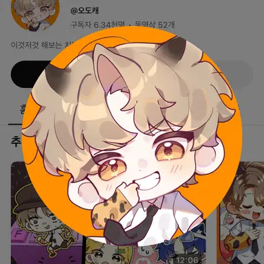 Profile image of 오도캐
