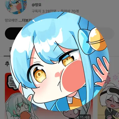 Profile image of 망묘