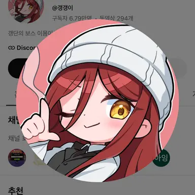Profile image of 갱갱이