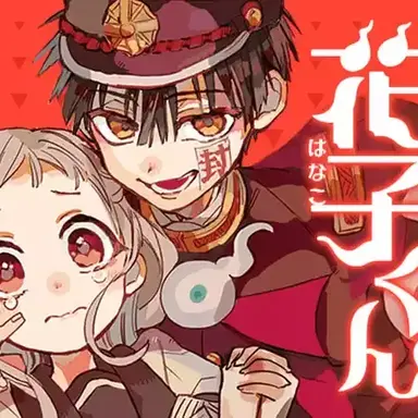 Profile image of 花子くん