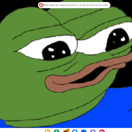 페페 더 프로그