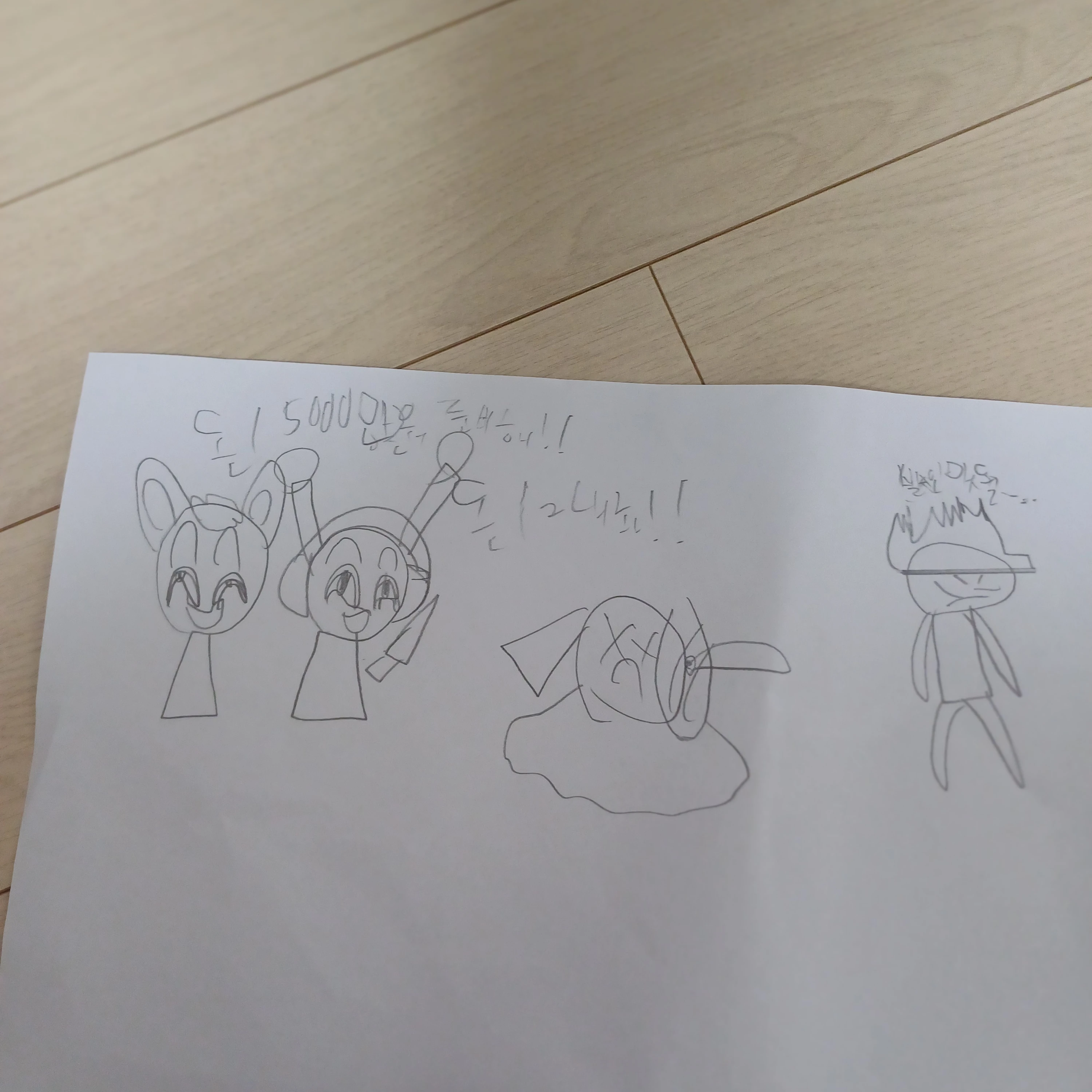 오렌 핑키