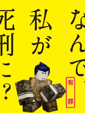 Cocoa_1_의 Forsaken裁判