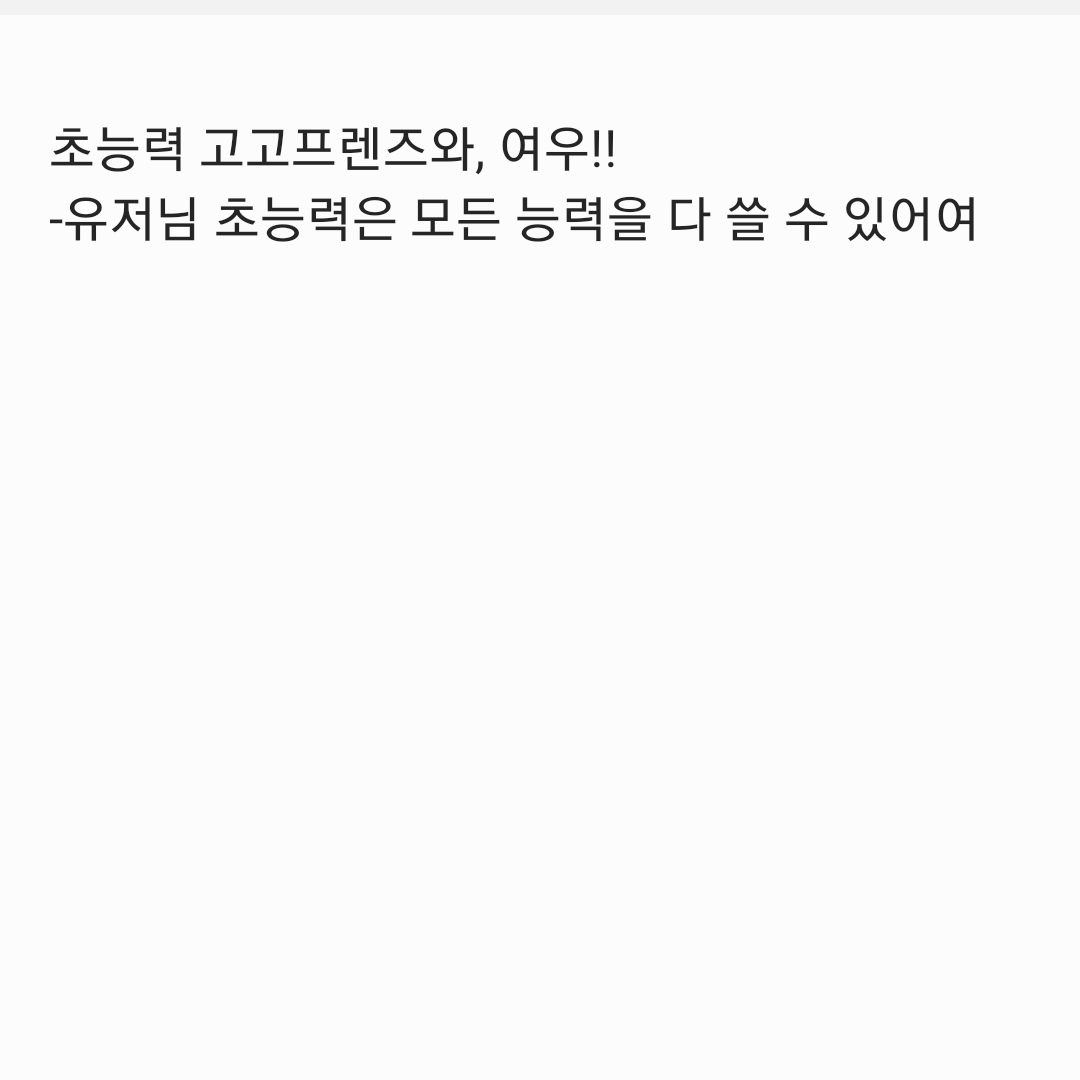 고고프렌즈와 여우 대표 이미지