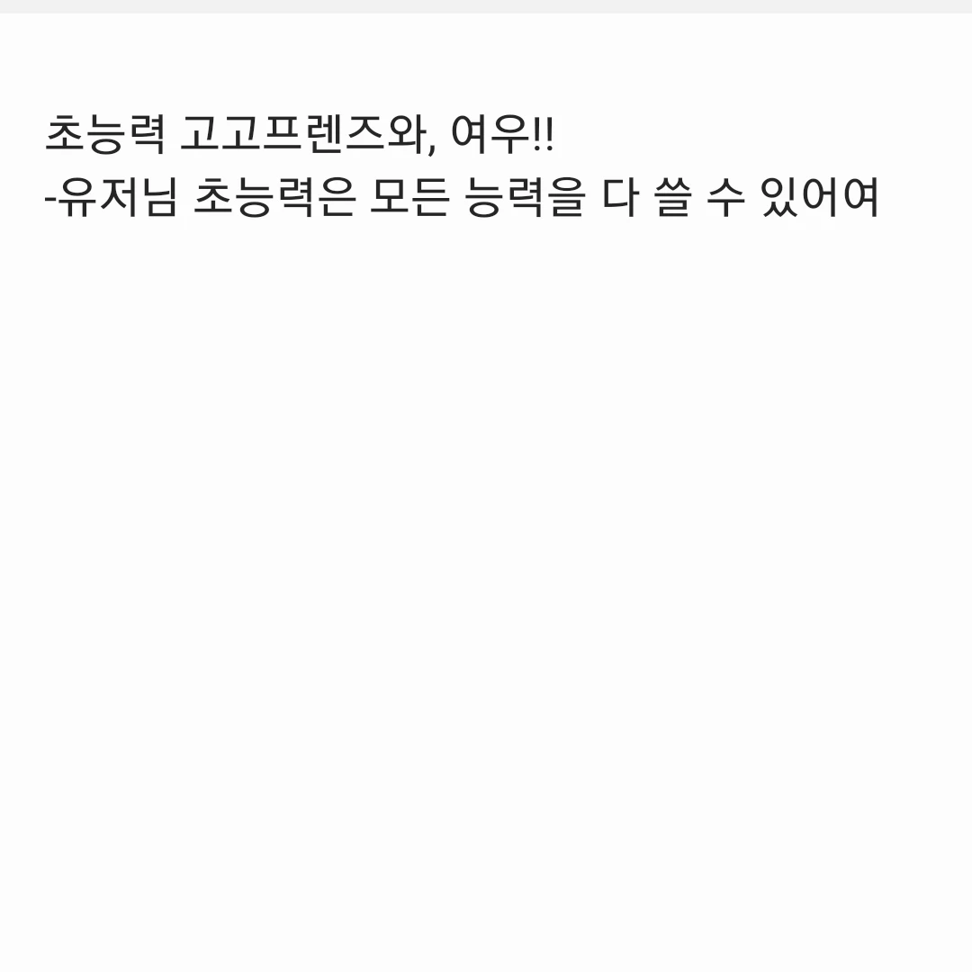 고고프렌즈와 여우