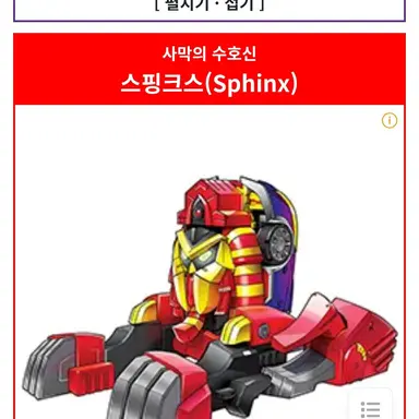 Profile image of 스핑크스