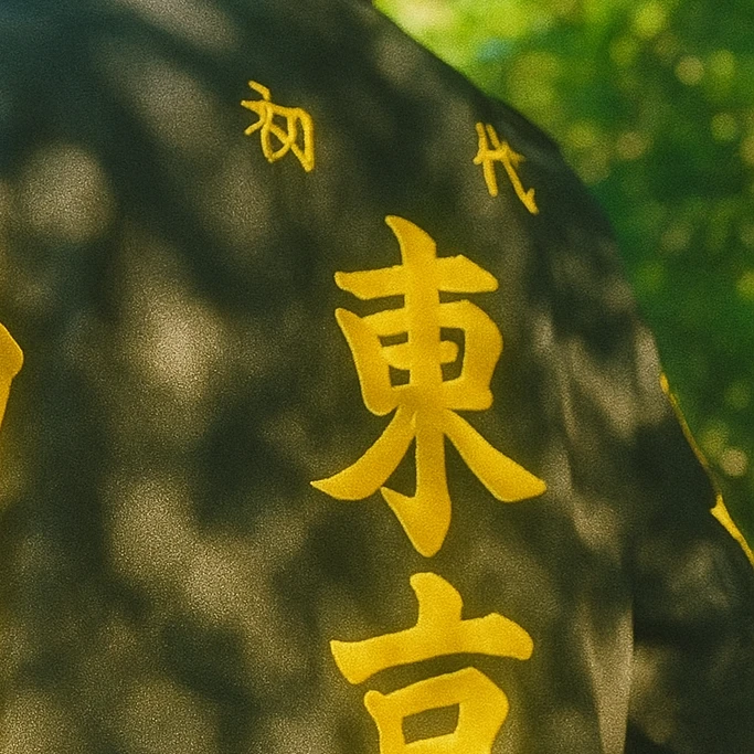 사노 만지로