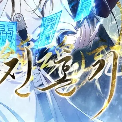 JENA_LOVE_JENA의 진혼기 RPG
