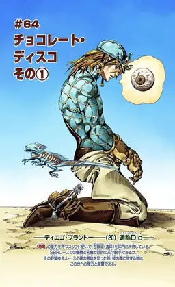 Profile image of 디에고 브란도