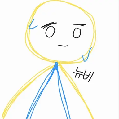 Profile image of 뉴비