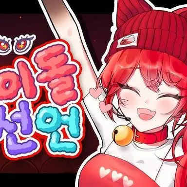 Profile image of 또이