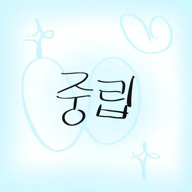 Profile image of 링