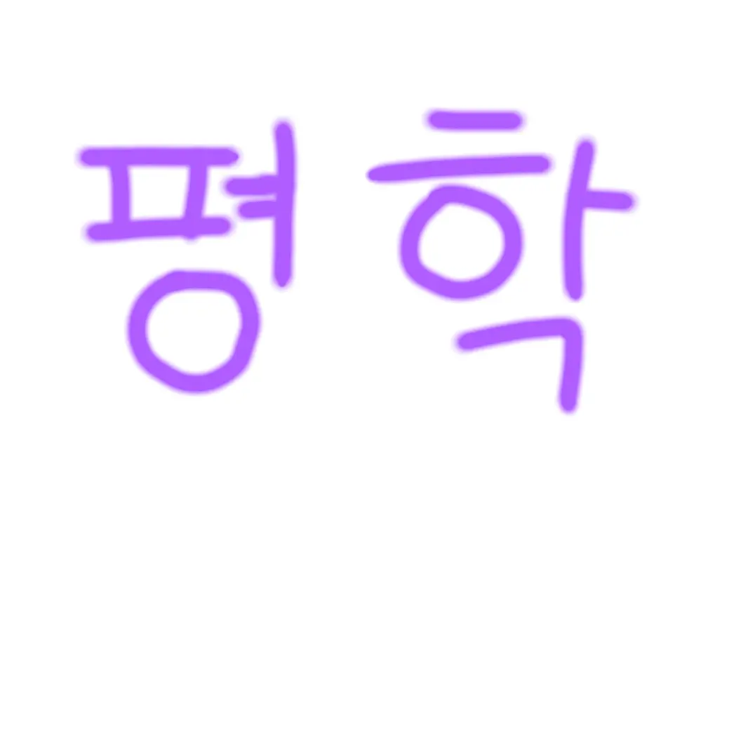 PlacidDuck7373의 평학&{{user}} 남매 일상