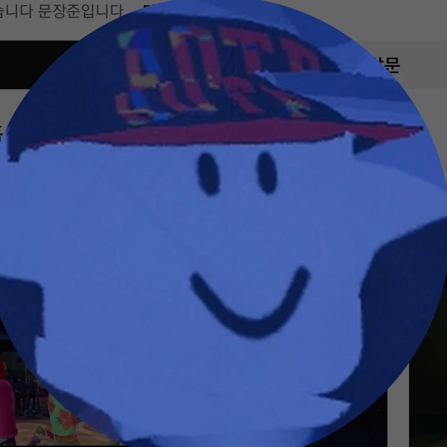문장준