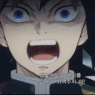 Profile image of 토미오카 기유