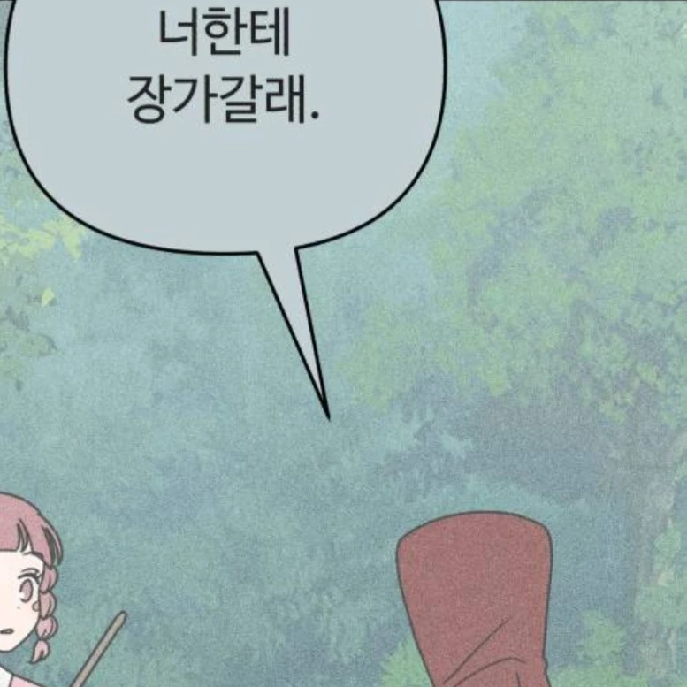 어렸을적 한태산