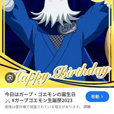 Profile image of ガープ