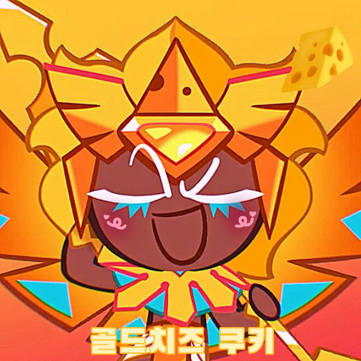 ThickSour6767의 골드치즈 쿠키