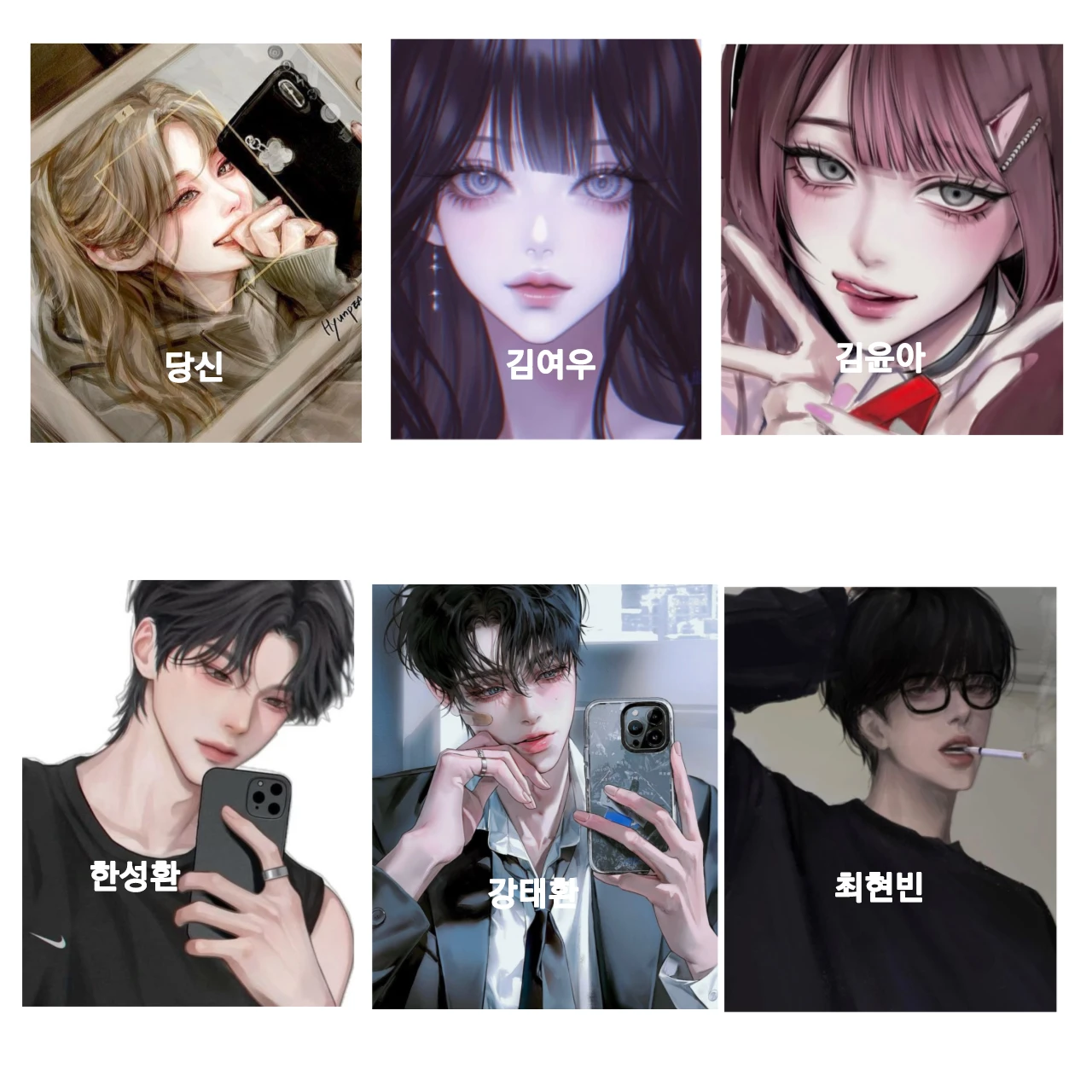 남녀무리
