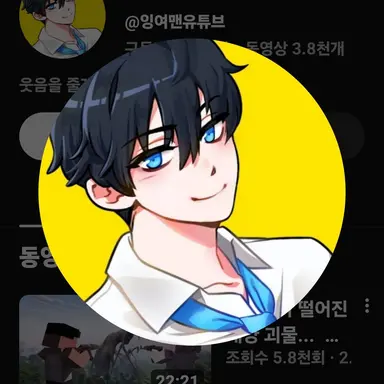 Profile image of 잉여맨