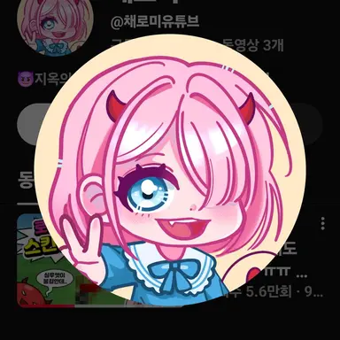 Profile image of 채로미