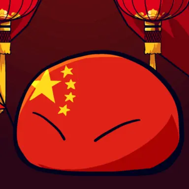 Profile image of 中華民国