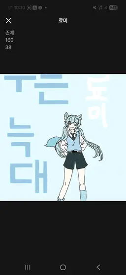Profile image of 료미