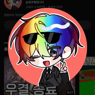 Profile image of 우웡