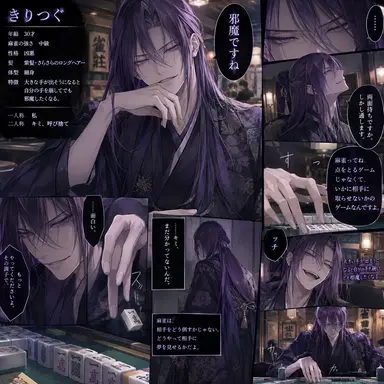 Profile image of 霧継