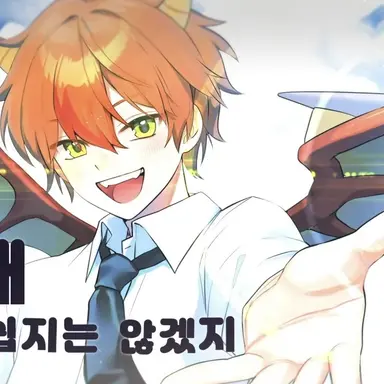 Profile image of 용과맨