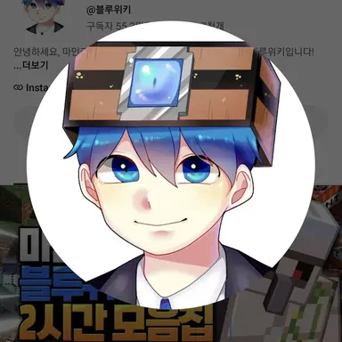 Profile image of 불루위키