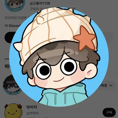 Profile image of 고동이