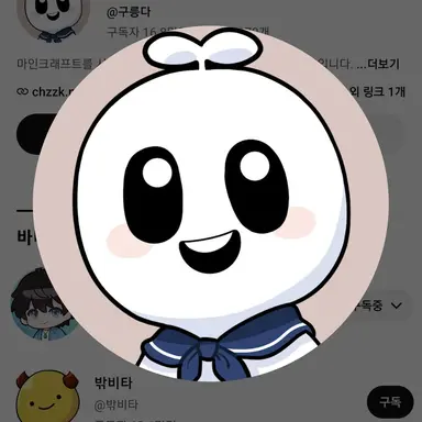 Profile image of 구룽다