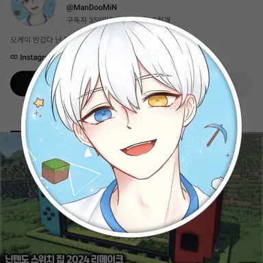 Profile image of 만두민