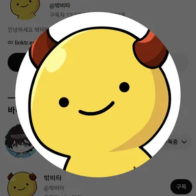 Profile image of 밖비타