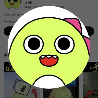 Profile image of 옌룡