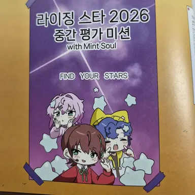 Profile image of 민트소울