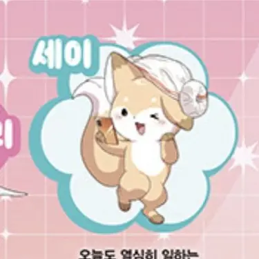 Profile image of 세이