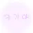 우부야시키 카가야