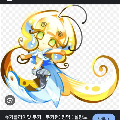 Profile image of 슈가플라이맛 쿠키